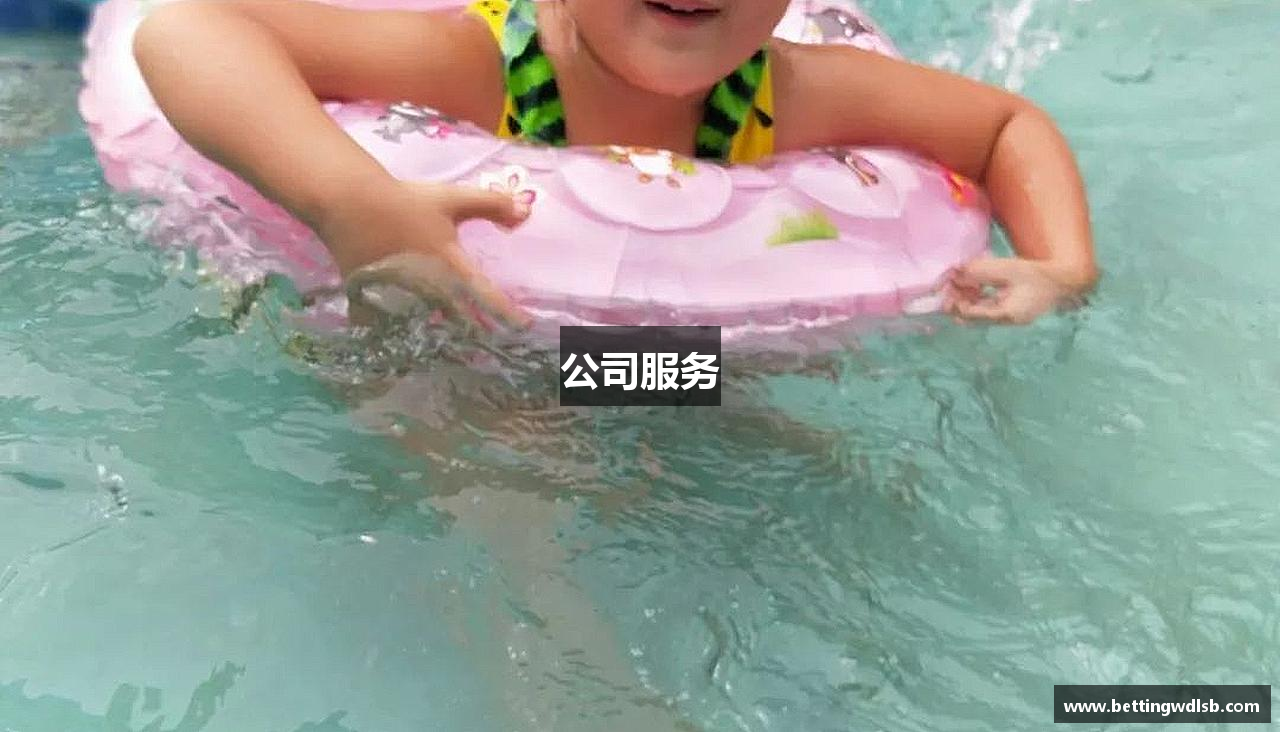 公司服务